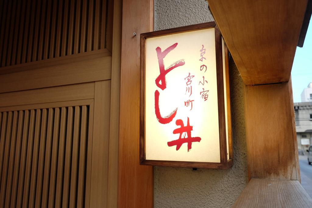 Hotel Miyagawacho Yoshii Kioto Exterior foto