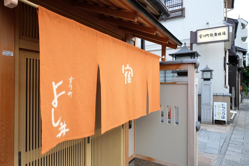Hotel Miyagawacho Yoshii Kioto Exterior foto
